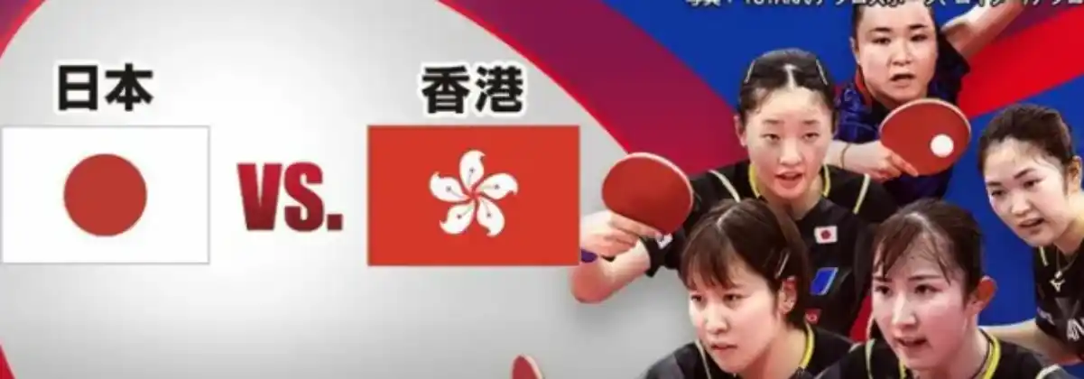 世界卓球・女子準決勝　日本vs.香港